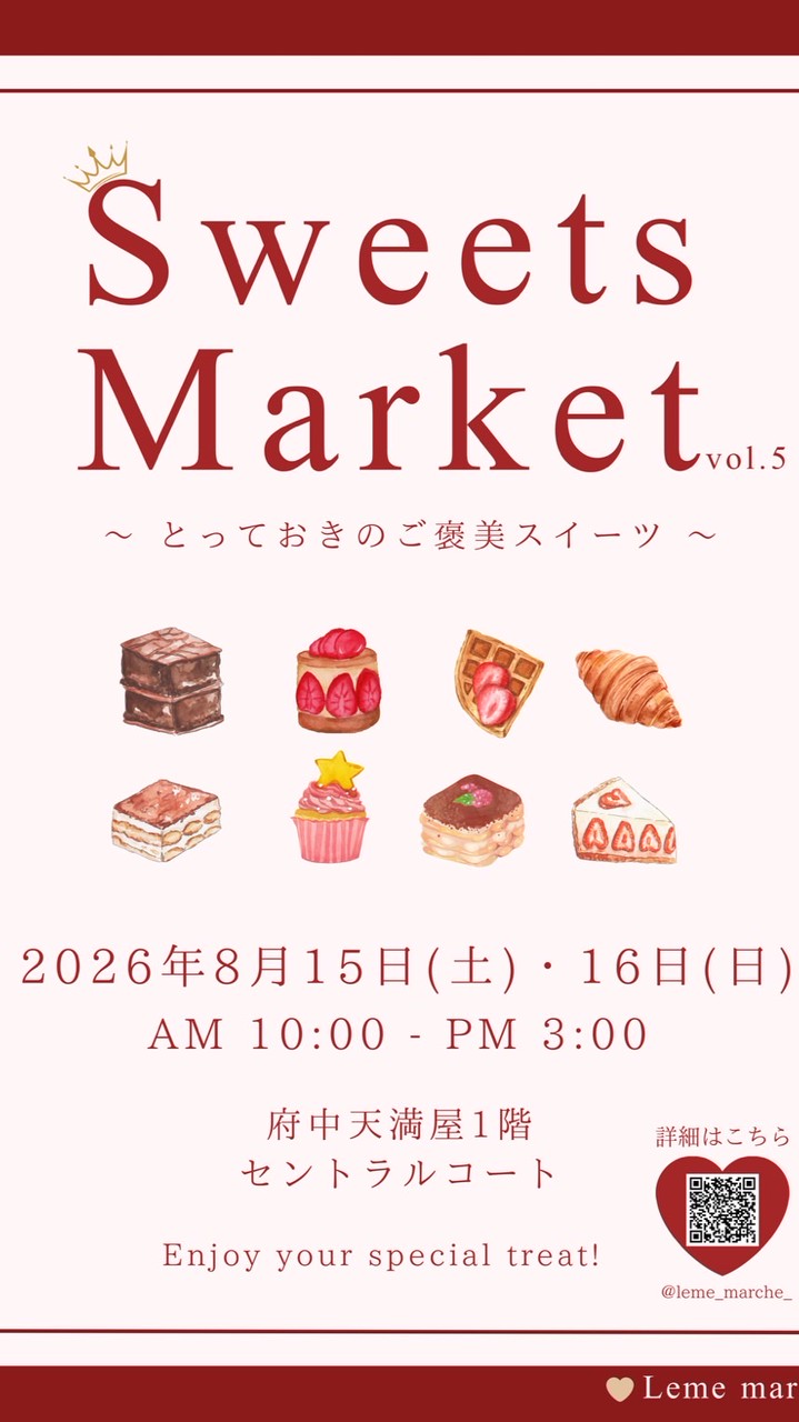 2026.8.15-16 Sweets Market vol.5