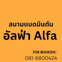 Alpha Court