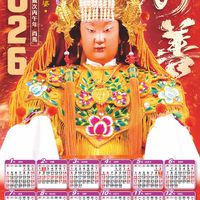 白沙屯媽祖往北港進香❤️台灣好朋友勸善協會·進香福食募集x點心站志工服務x香燈腳互助交流