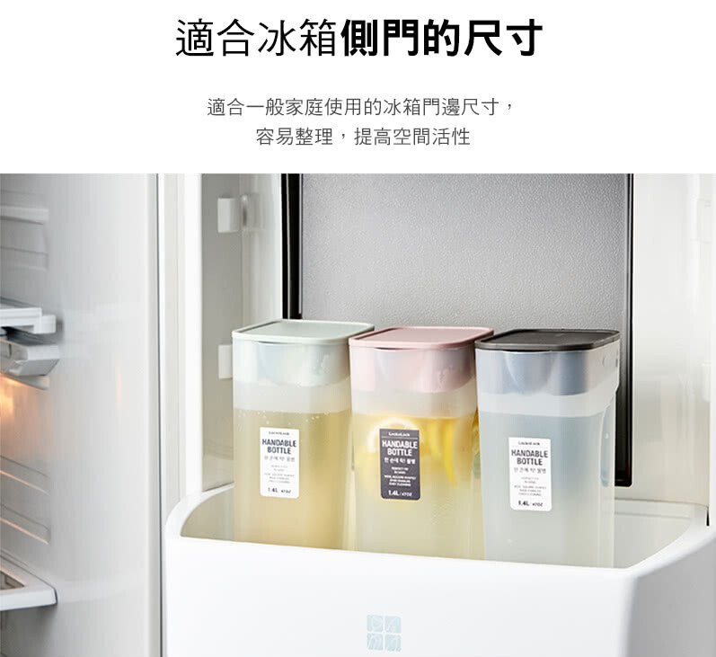 樂扣樂扣莫蘭迪色PP冷水壺 1.4L