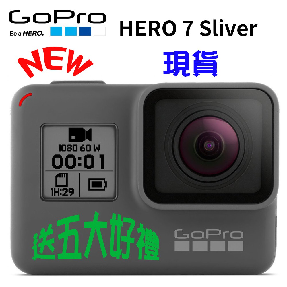 #新品上市# #HERO7 #Silver #送禮自用 #goprohero7 #物美價廉 #超值 #GOPRO #hero7 #買就送 #五大贈品 @果凍保護套 @高容量電池 @雙充電座 @專用掛繩