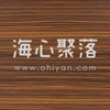 海心商業區城市社群（海都/海樂地）