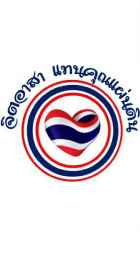 โครงการจิตอาสา จ.นครนายก