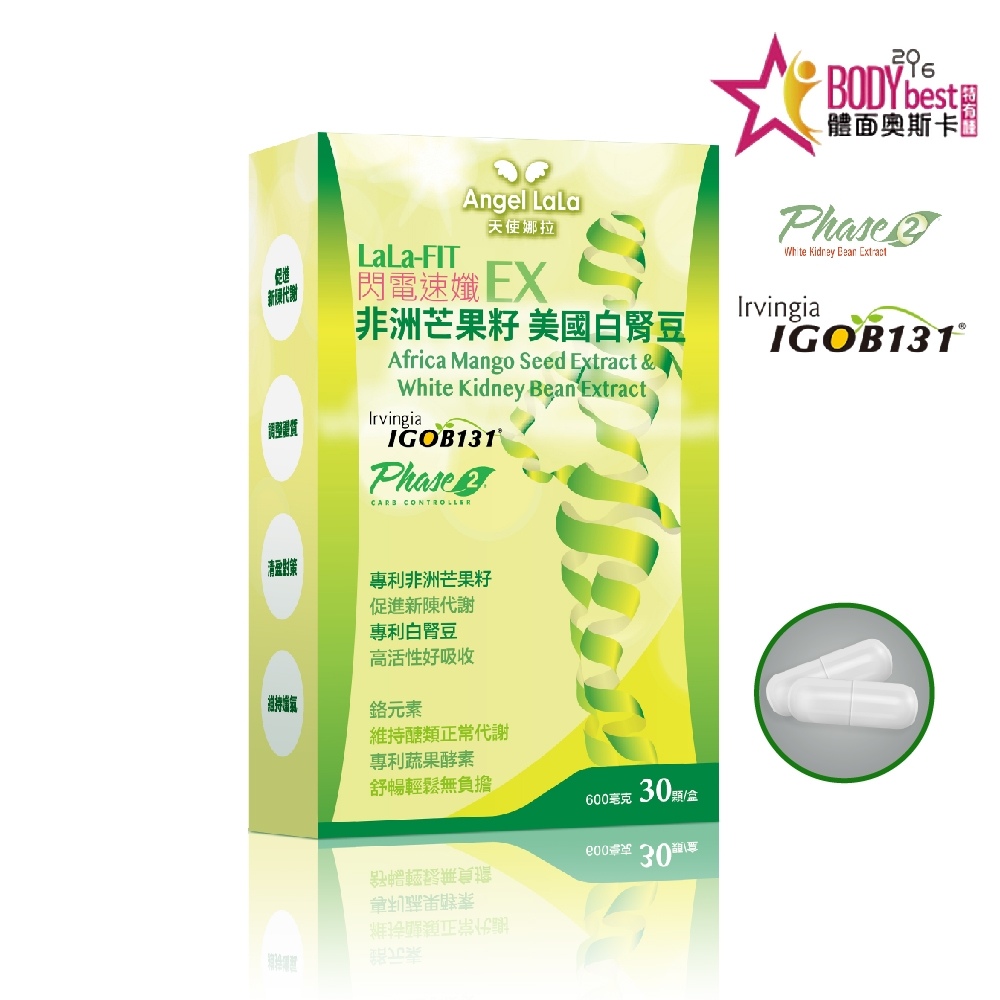 閃電速孅 專利非洲芒果籽+美國專利白腎豆膠囊(30顆/盒)