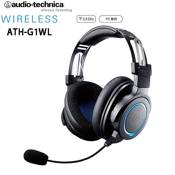 鐵三角 ATH-G1WL 電競遊戲專用環繞音效無線耳機麥克風組 公司貨一年保固。影音與家電人氣店家個性潮牌3C館的首頁、鐵三角 audio technica耳機有最棒的商品。快到日本NO.1的Raku