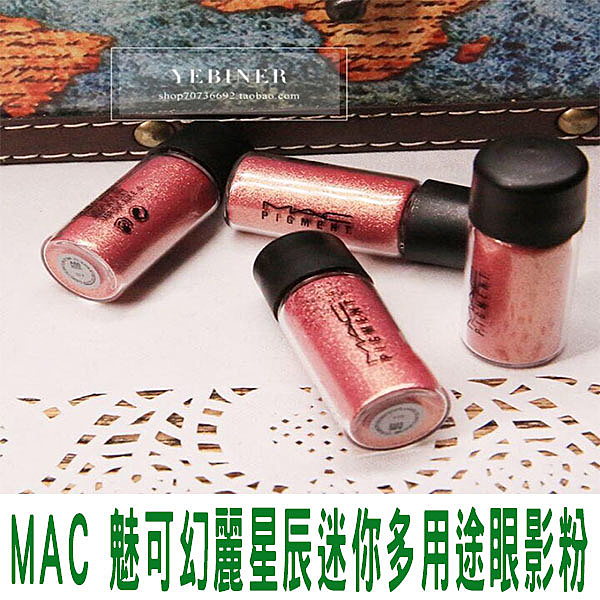 M.A.C 超細亮片眼影粉 眉粉 唇彩 超細亮粉亮片彩妝 4.5g n魔幻星塵 眼影粉 人魚姬 咖啡