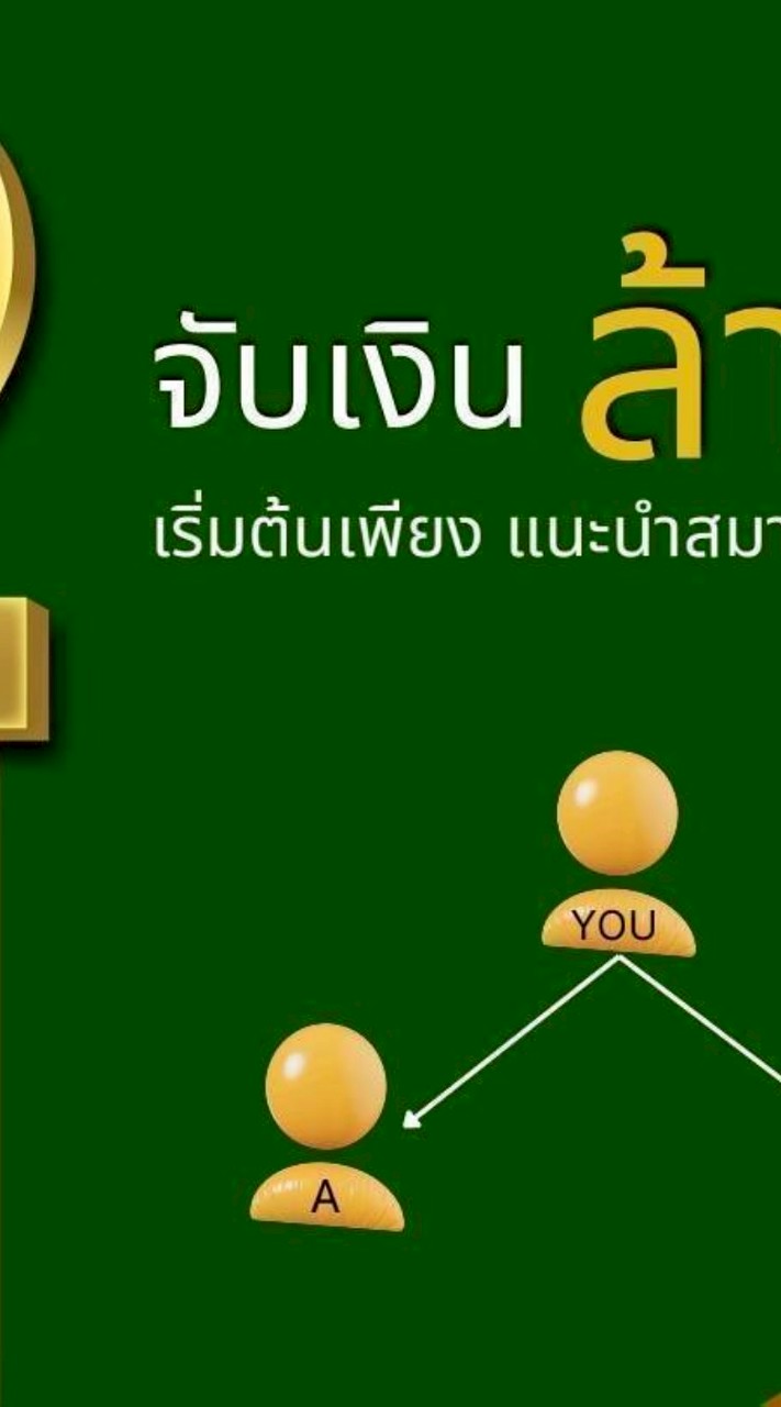 ครีมมหัศจรรย์พลังงาน