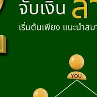 ครีมมหัศจรรย์พลังงาน