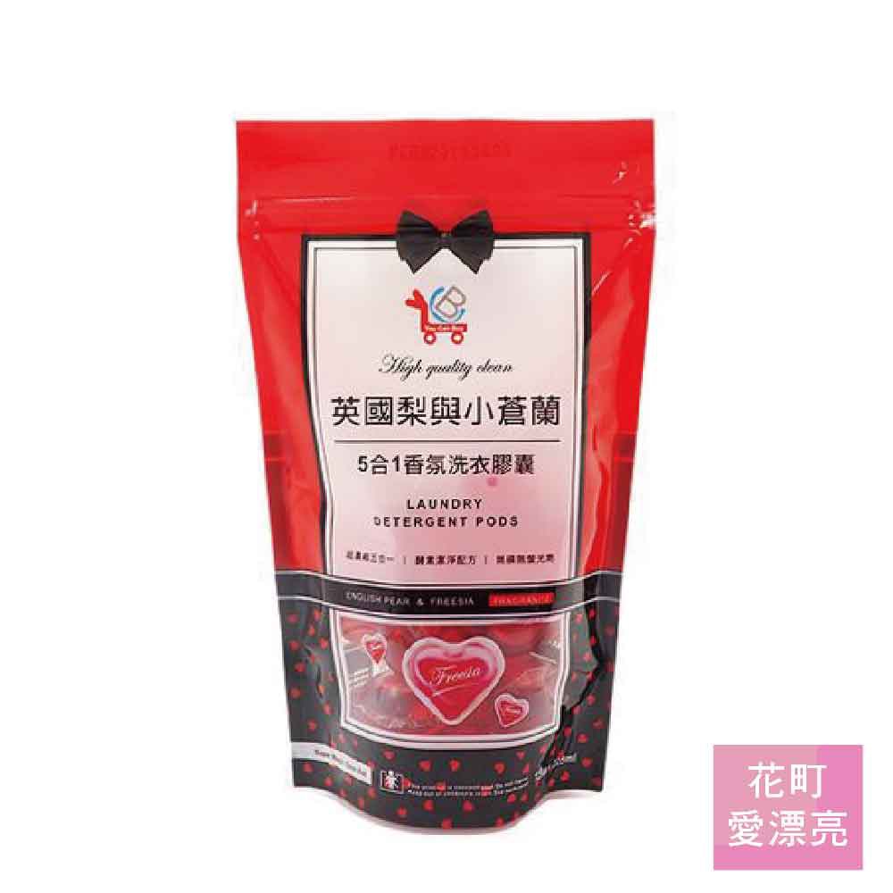 You Can Buy 5合1香氛洗衣膠囊(英國梨與小蒼蘭)15顆入【花町愛漂亮】ST