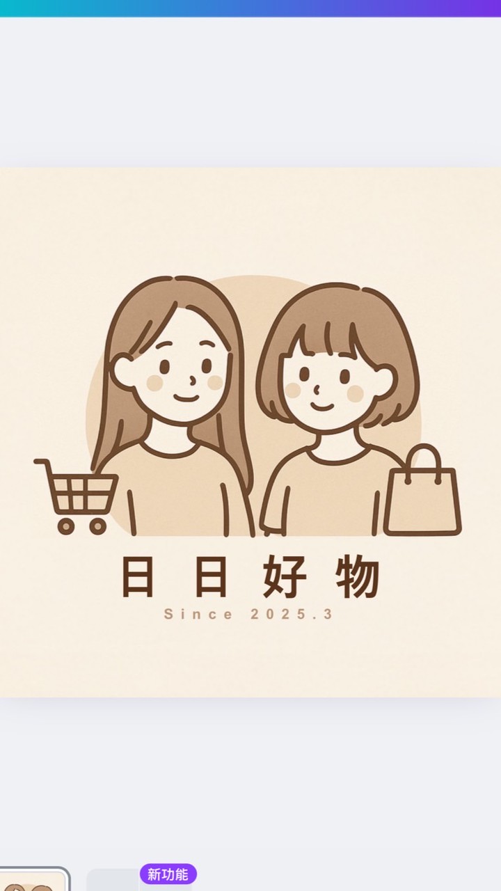 日日好物🌻 吉伊卡哇代購