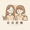 日日好物🌻 吉伊卡哇代購