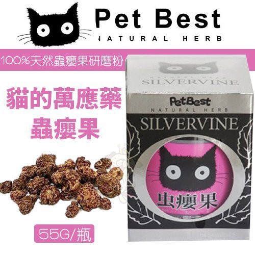 PetBest《貓的萬應藥-蟲癭果》55g 木天蓼果實 貓食品『WANG』