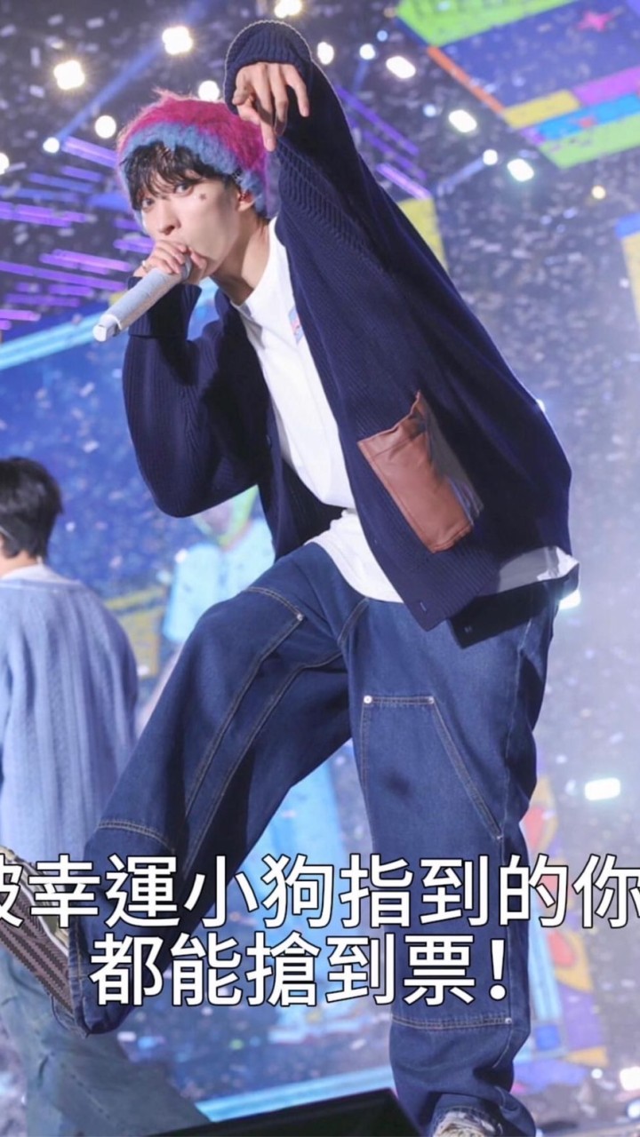 追星交流會