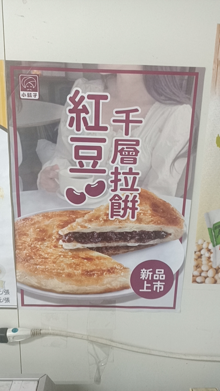 早午餐、宵夜食材快樂購