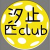 汐止匹克球CLUB