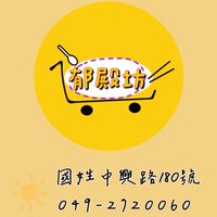 郁殿坊郁go群