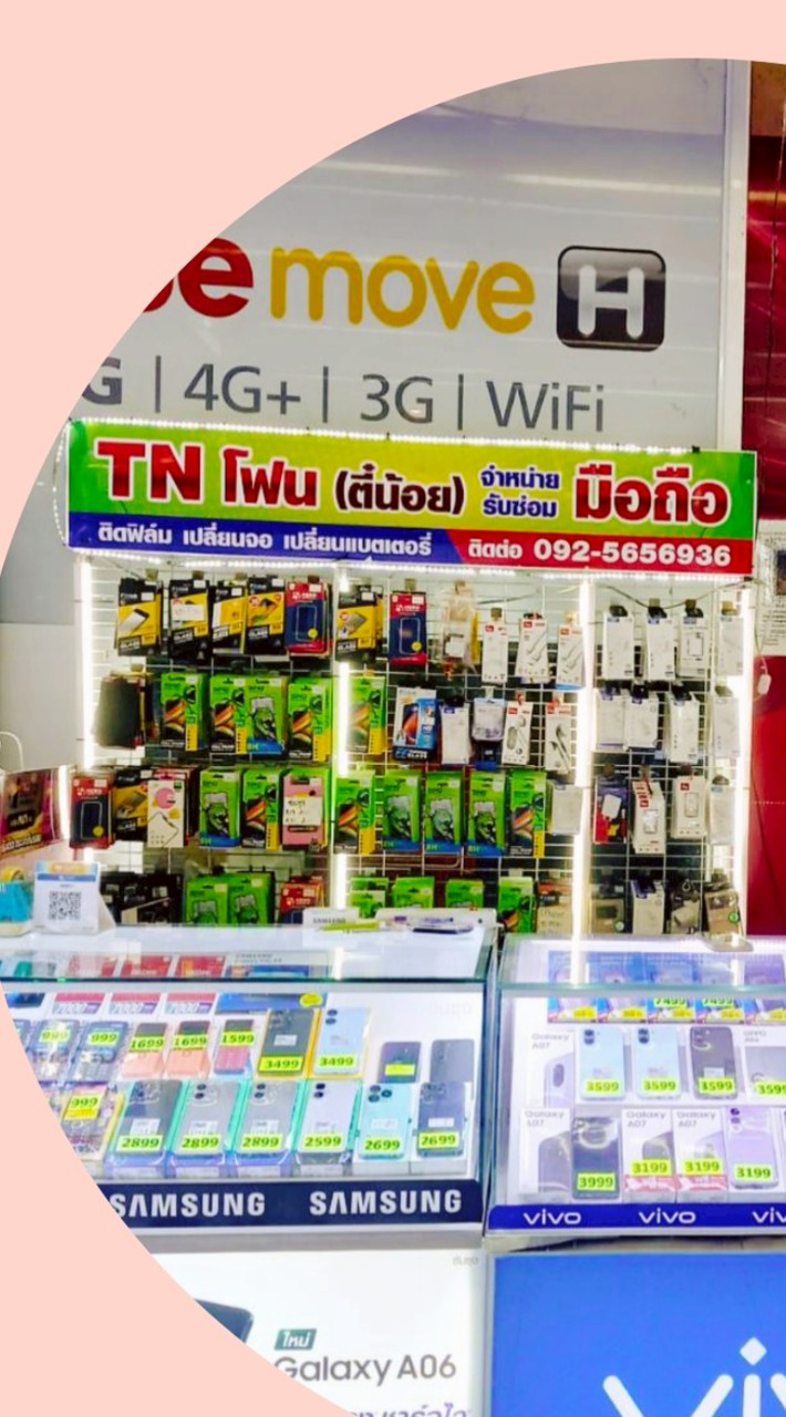 Tn โฟน
