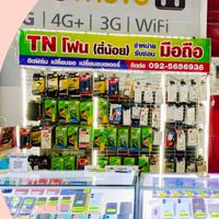 Tn โฟน