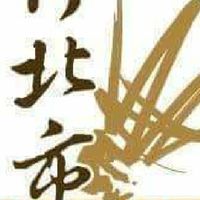 02🎋週二玉山社群
