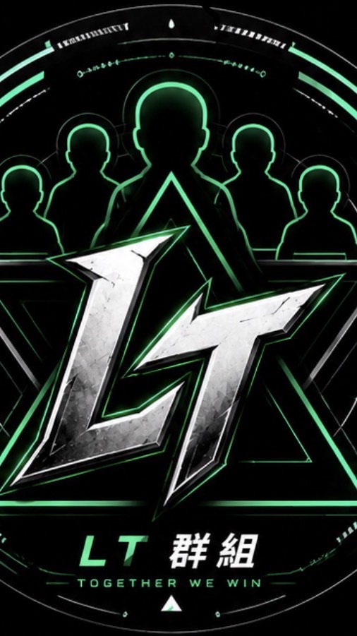 LT電競🎮 三角洲俱樂部