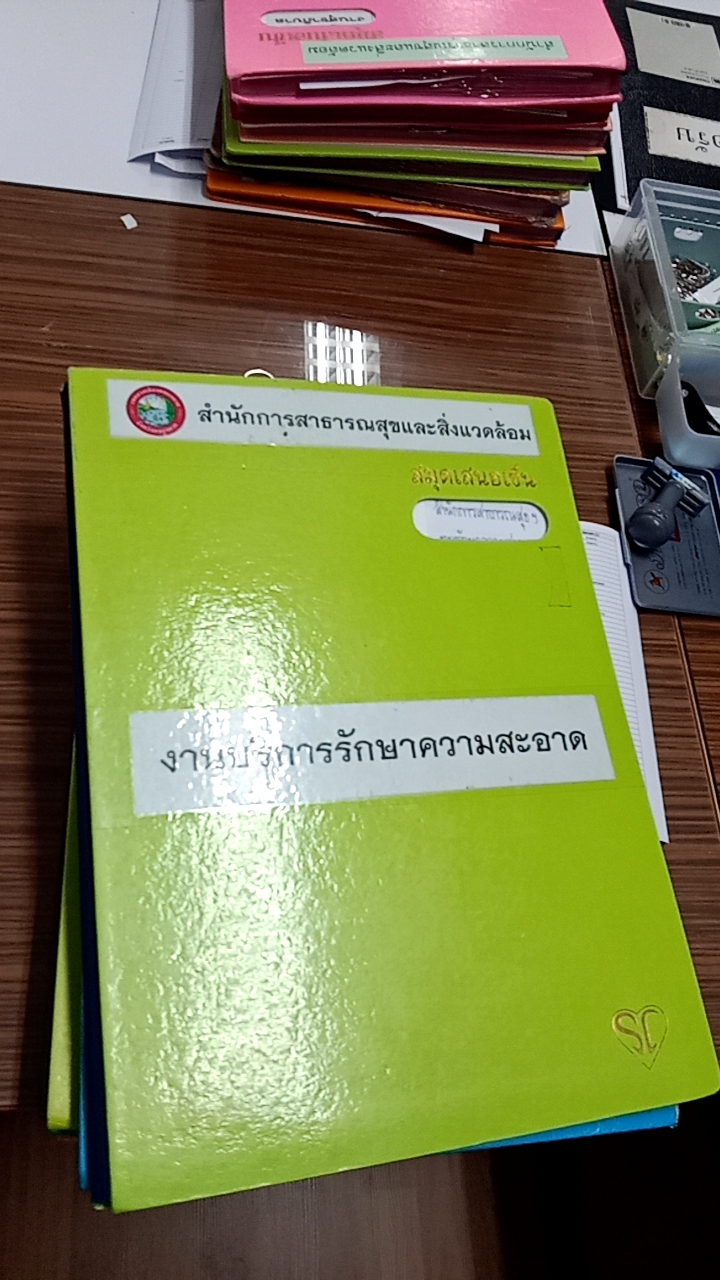 แฟ้มออก Out