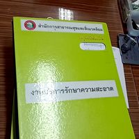 แฟ้มออก Out