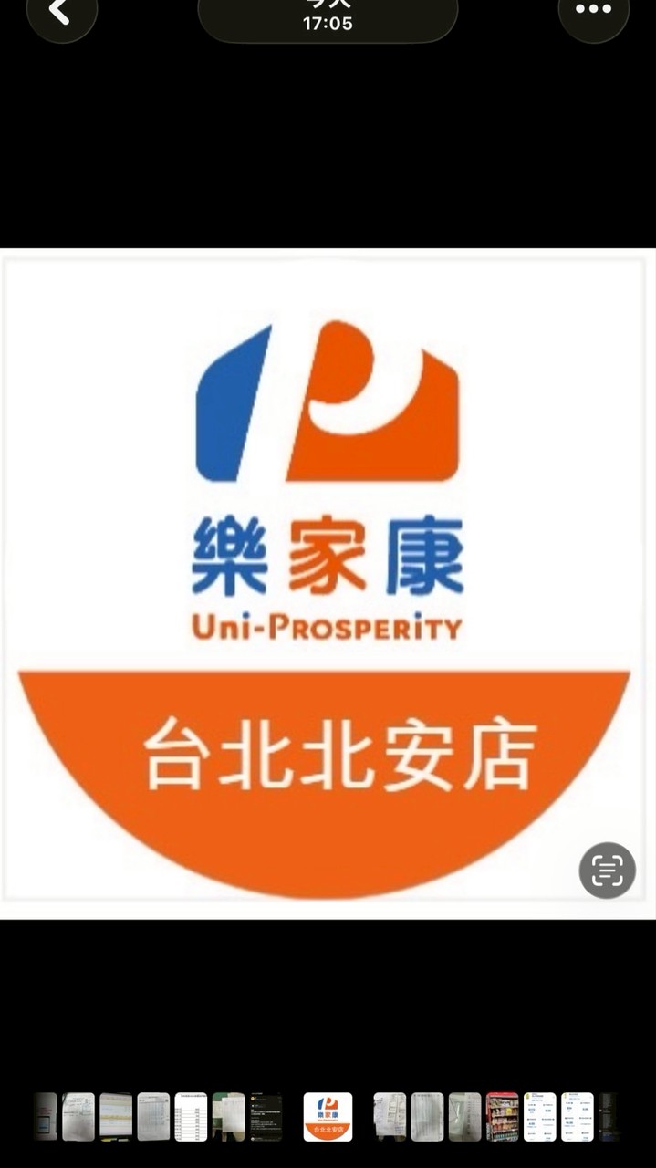 樂家康超市 台北北安店好康報報