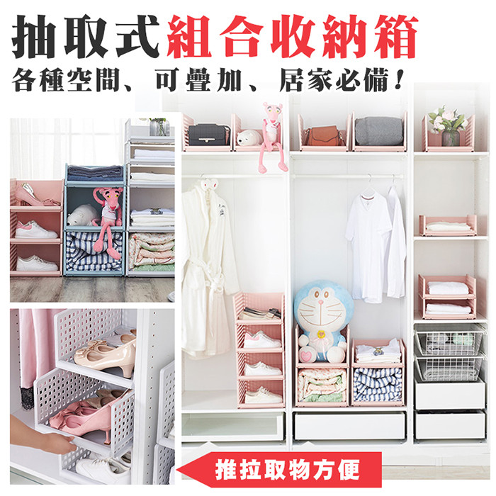 ★ 推拉滑順，收放自如 。 ★上下左右，無限延伸。 ★ 各式空間，井然有序。 ★ 告別雜亂，居家必備。 【開放抽屜式組合收納櫃-大】 【尺 寸】：大-30*39*23CM ± 5%；小-30*39*1