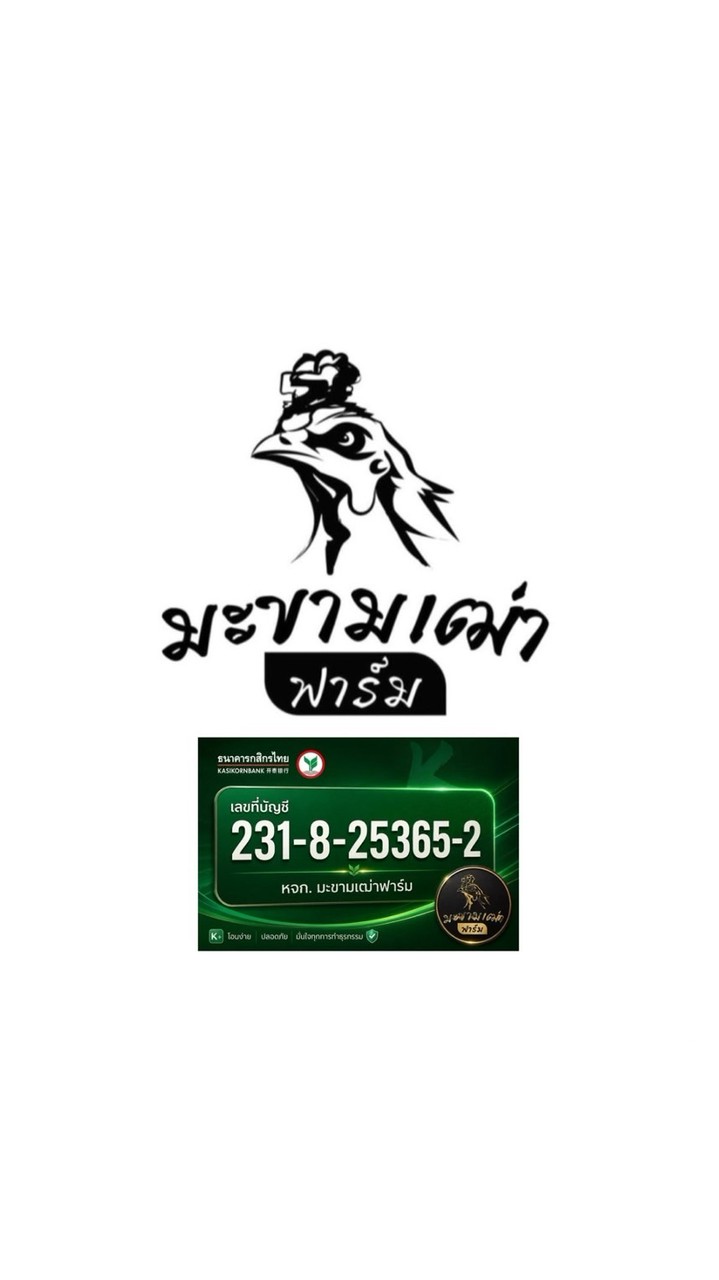มะขามเฒ่าฟาร์ม กลุ่มที่2