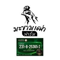 มะขามเฒ่าฟาร์ม กลุ่มที่2