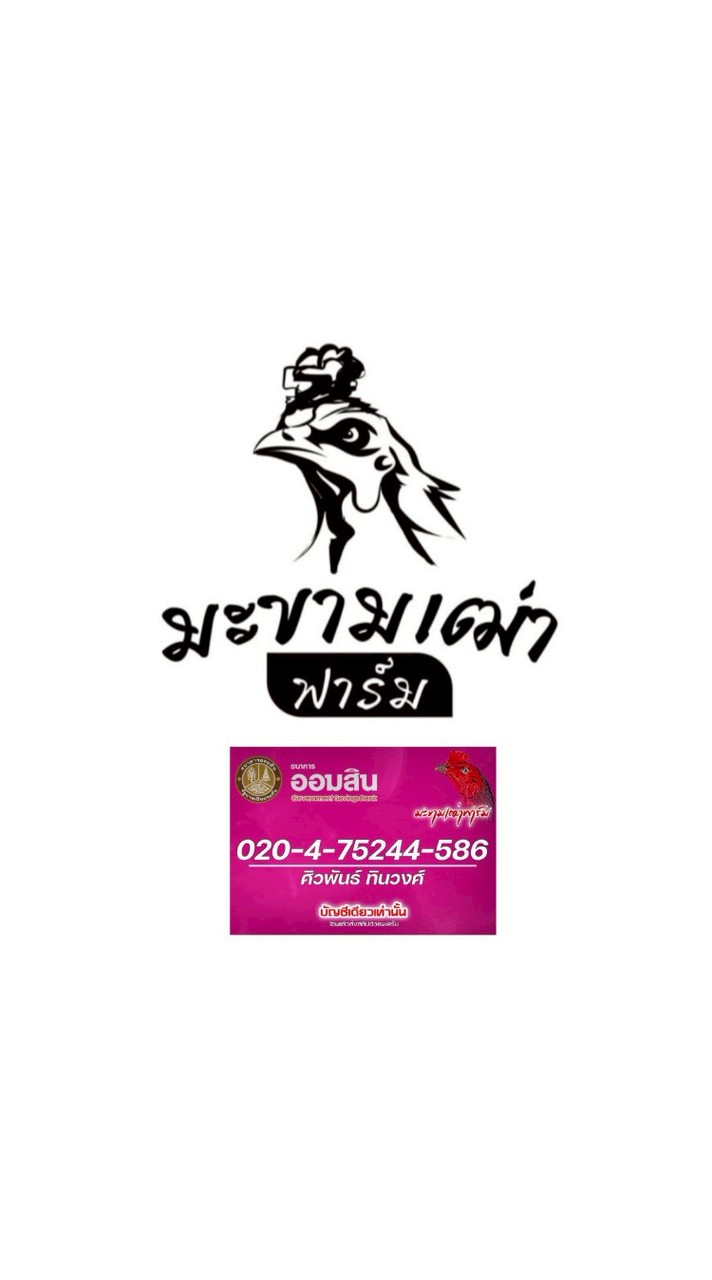มะขามเฒ่าฟาร์ม กลุ่มที่2