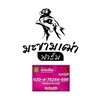 มะขามเฒ่าฟาร์ม กลุ่มที่2