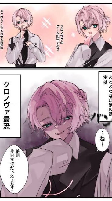 騒げよ ❓ クロノヴァ 緩 也 ‼️