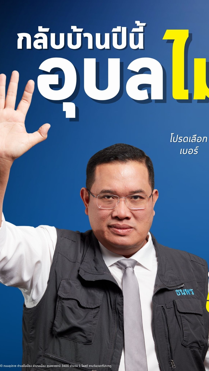 ธนพร สมศรี