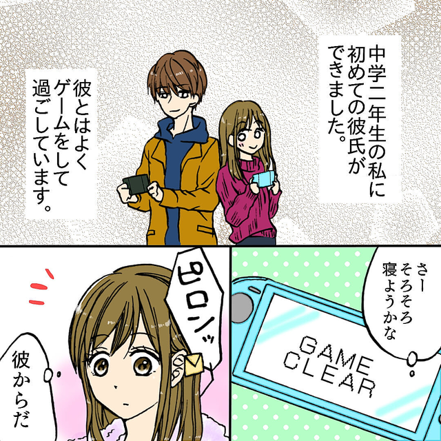 みんなの恋をマンガに 突然の言葉に お互い照れてしまいました