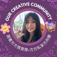 方方私享方舟團