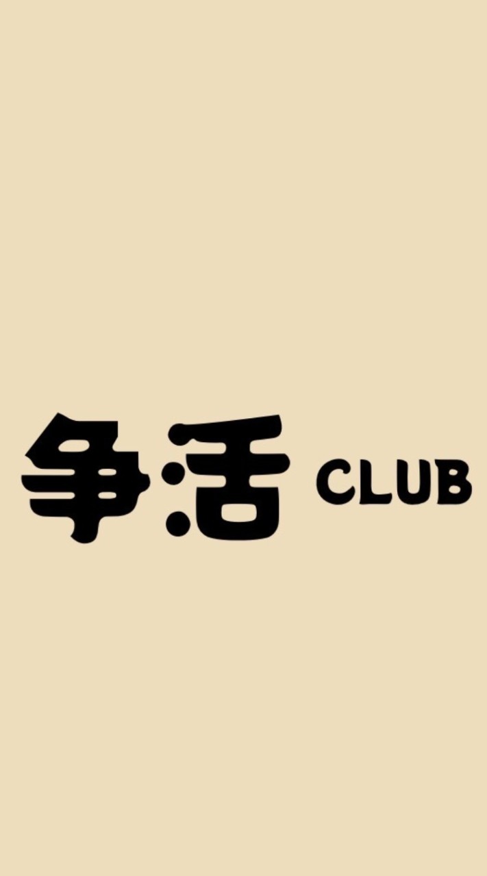 争活CLUB王宮軍議室