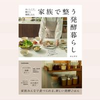【家族で整う発酵暮らし】シェアルーム