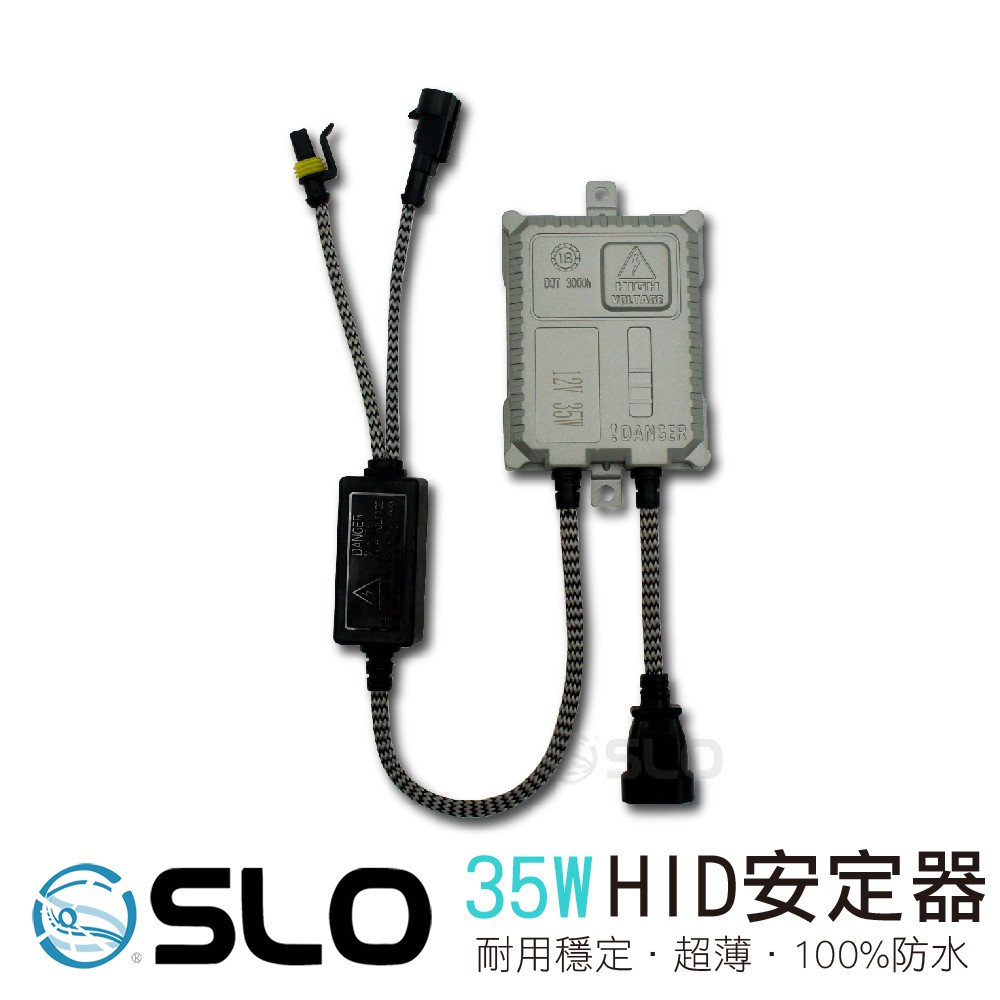 產品名稱：35W HID安定器單位：一只保固：6個月產品特色：超薄安定器，穩定性佳、性能穩定、通用插頭穩壓器獨立設置，隔絕熱源。高壓接頭一樣即可安裝，須注意電壓是否充足!#汽車 #12V #交流 #H