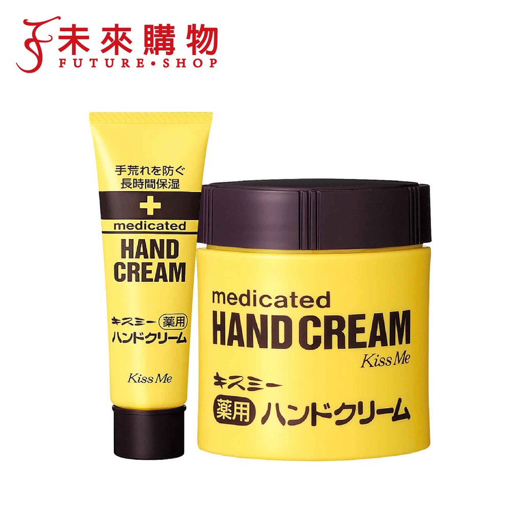 KISSME 護手霜 30g 護手霜75g