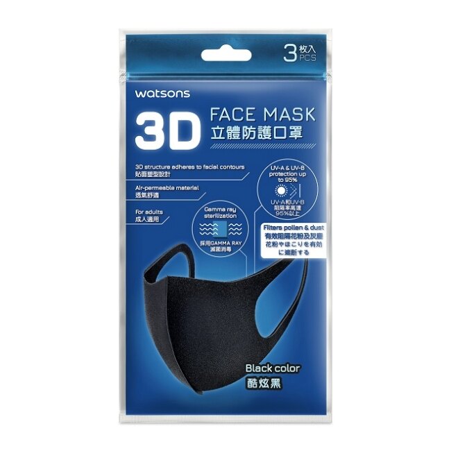 屈臣氏3D立體防護口罩3入(酷炫黑)。人氣店家屈臣氏Watsons的居家生活有最棒的商品。快到日本NO.1的Rakuten樂天市場的安全環境中盡情網路購物，使用樂天信用卡選購優惠更划算！