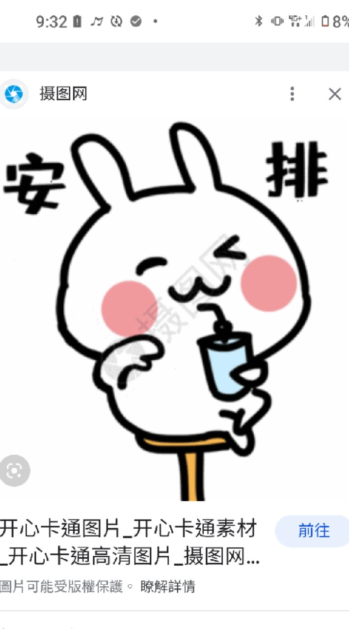 分享開心的事