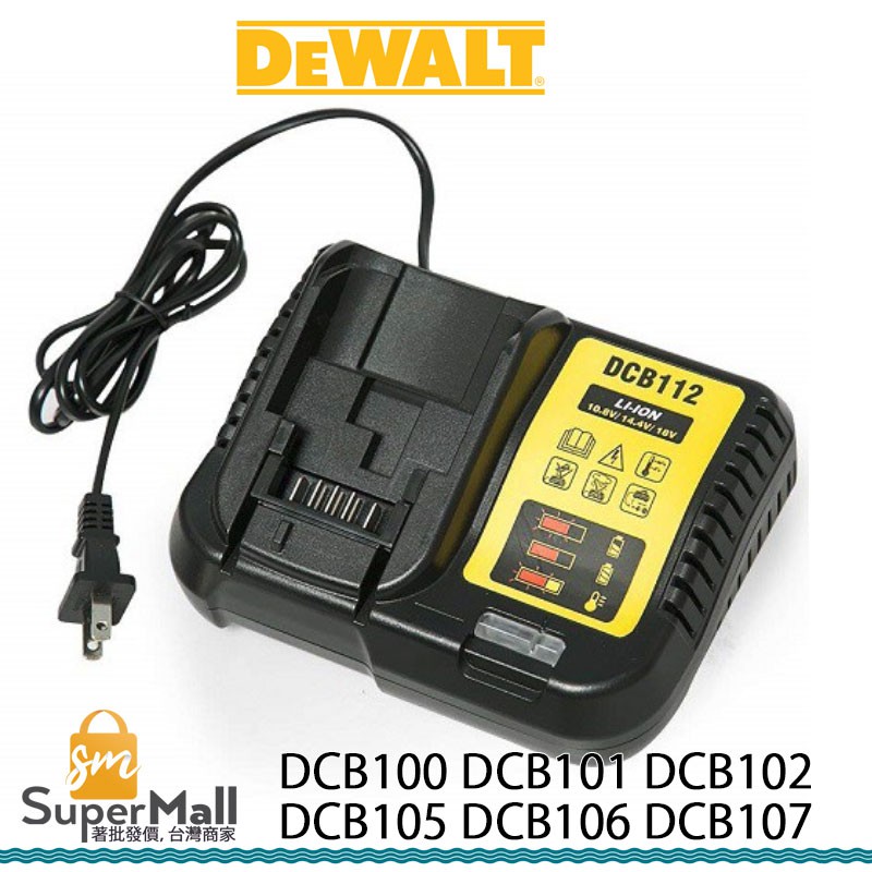 充電器 適用於 DEWALT 全新 得偉 DCB115 10.8V-20V 充電器