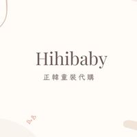 Hihibaby正韓童裝代購🧸