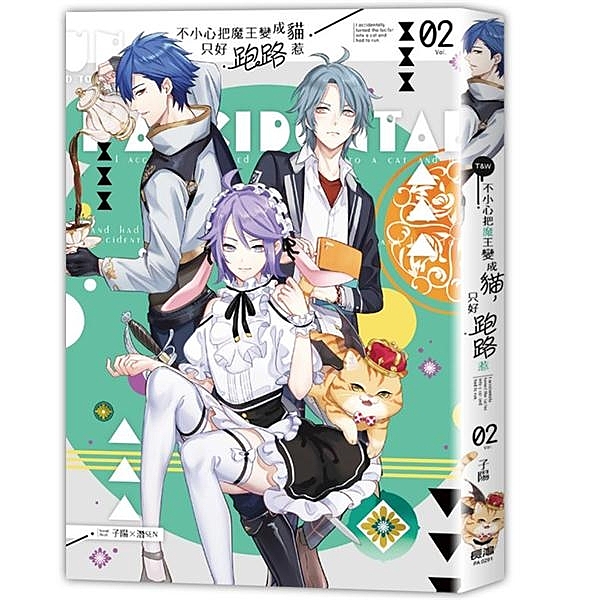 ★網路書店認證暢銷作家！新書即時榜前十名！ ★比柴柴還吸睛的蠢萌耍寶易推倒──陽...