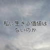 【中高生】本音話したい人おいで