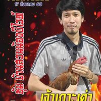 FCบ้านสวนน้องบีไวท์
