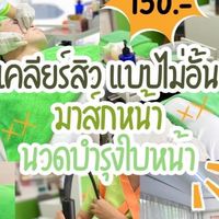 กดสิว อายตานิคหน้าม.เกษตรbyตั๊กกี้