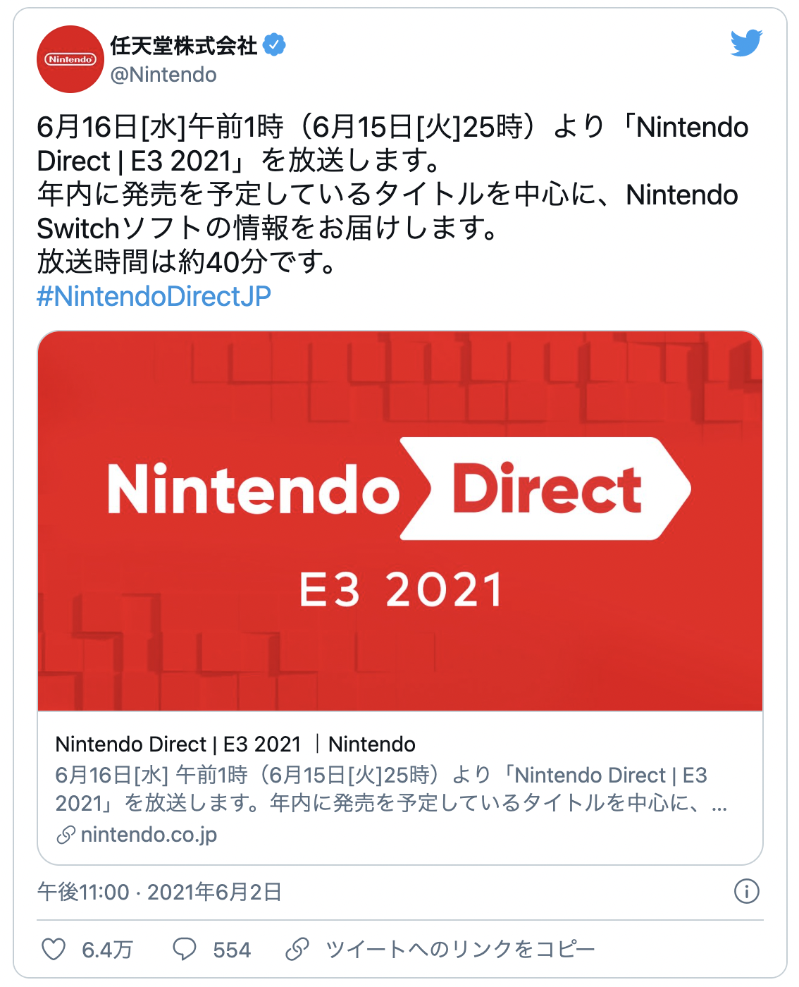 Nintendo Direct 21 が6月16日1時より放送決定 Switchソフトの情報が公開予定