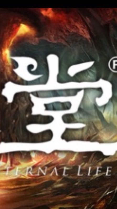 非凡天堂..殺盟花枝丸